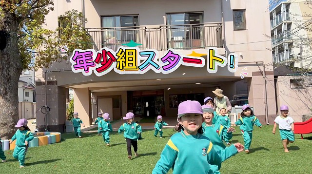4歳児 進級遠足