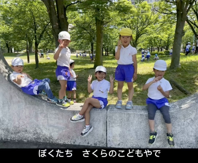 桜宮児童センター紹介動画