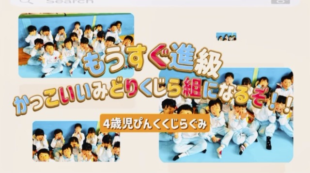 34歳児ぴんくくじら組「もうすぐ憧れのみどりくじら組へ進級！」