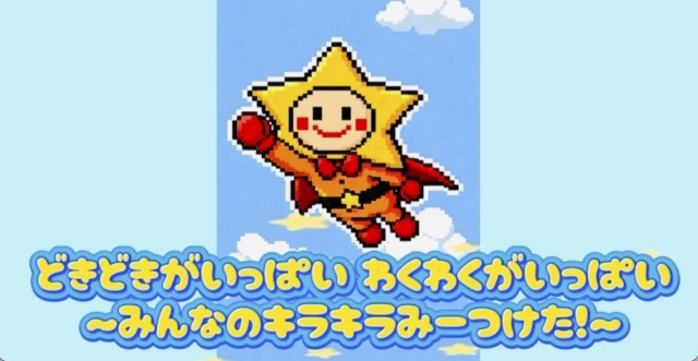 令和7年度「思い出のアルバム～どきどきがいっぱい わくわくがいっぱい～みんなのキラキラみーつけた!!～」