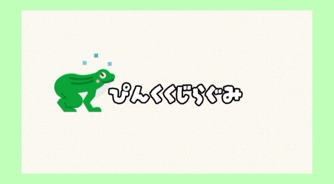 ４歳児ぴんくくじら組「折り紙でぴょんぴょんがえるを作ったゲロ」
