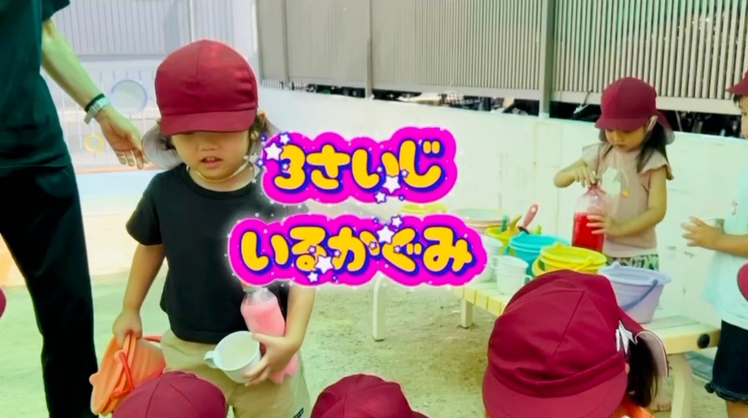 幼児クラス「色水・氷遊び」