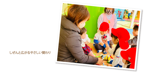 園庭開放で近所の子供に挨拶する園児