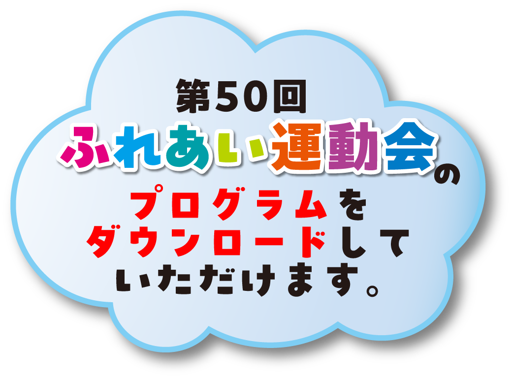 PDFダウンロード