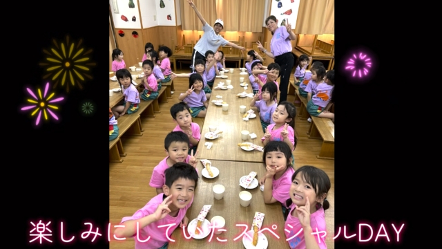 イベントスペシャルデイ