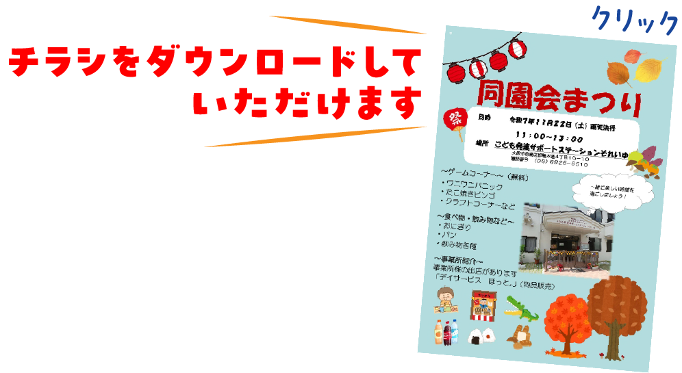 PDFダウンロード