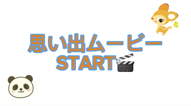 ２歳児クラス進級遠足in天王寺動物園