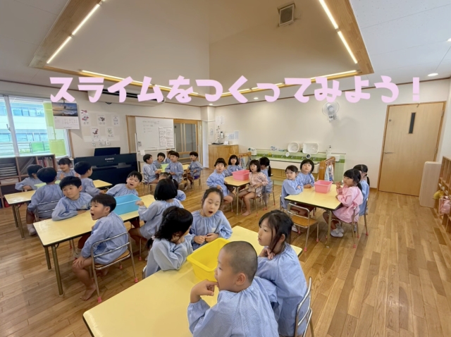 9月2日 さくら組  スライムあそび