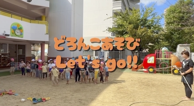 9月30日　どろんこあそび
