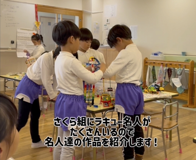 2月 さくら組ラキュー名人