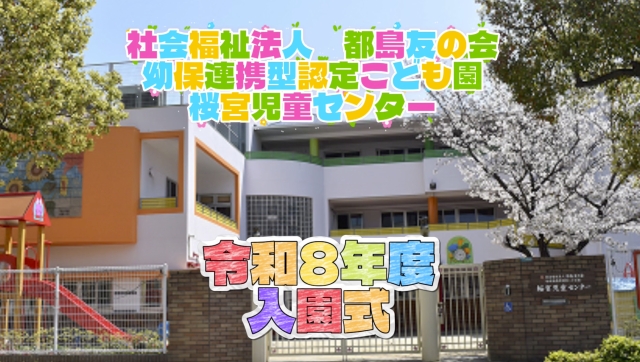 令和８年度入園式