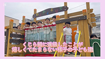 ３歳児いるか組「なんでもチャレンジ やってみ～いるか！」