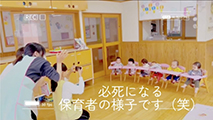 ０歳児かに組「写真撮影風景」
