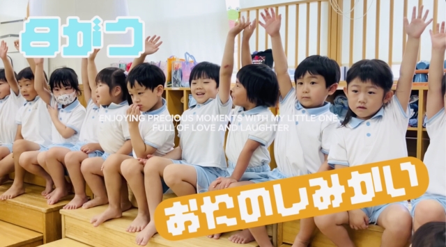 ８月お楽しみ会