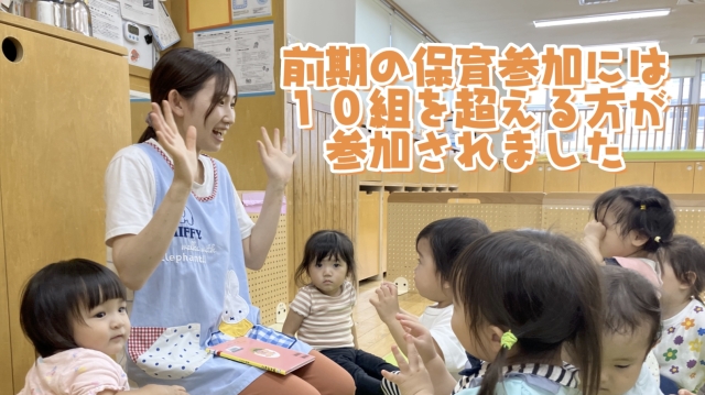 保育参加～お父さん先生・お母さん先生ありがとうございました～
