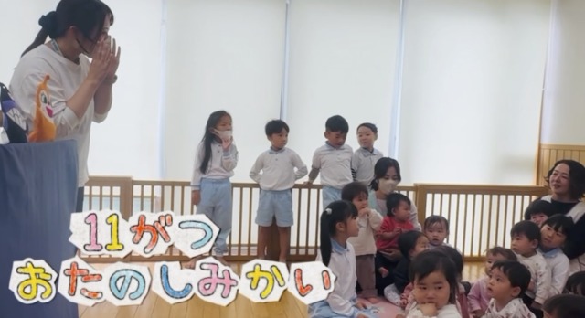 11月 お楽しみ会