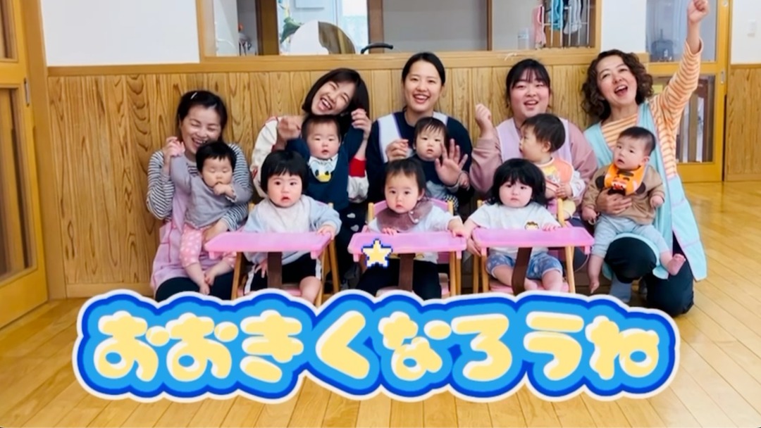 ０歳児かに組「かにっこだより～９名のお友達を紹介します～」