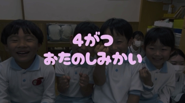 3歳児いるか組「ぴんくくじら組になってみ～いるか」