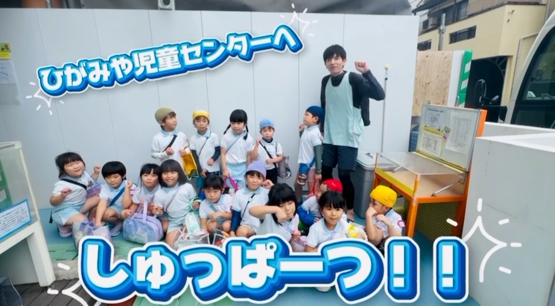 ５歳児みどりくじら組「姉妹園ひがみや児童センターでのプール活動」