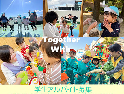 アルバイト募集チラシ