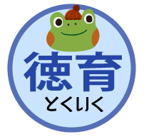 社会福祉法人都島友の会 幼保連携型認定こども園友渕児童センター