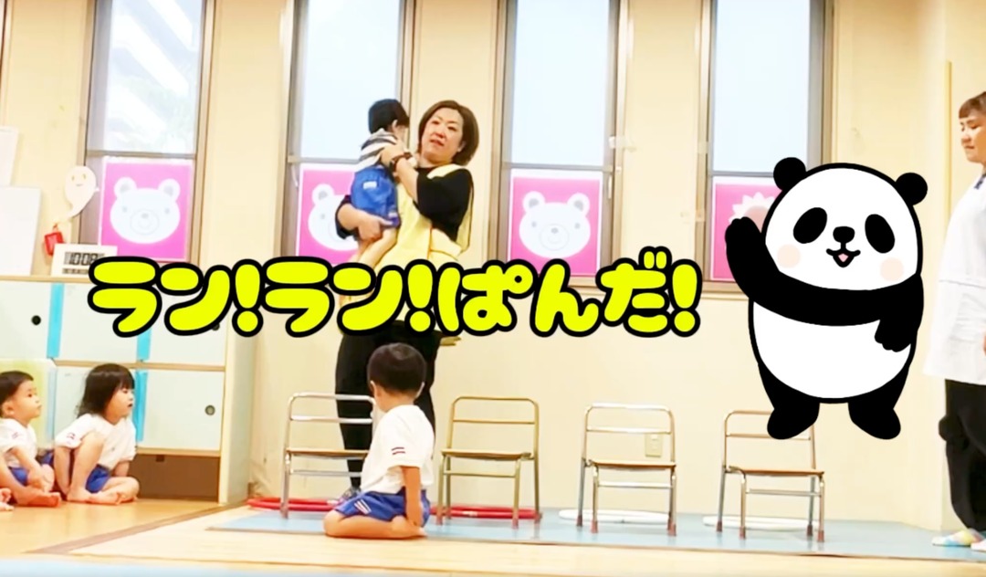 ラン！ラン！ぱんだ！