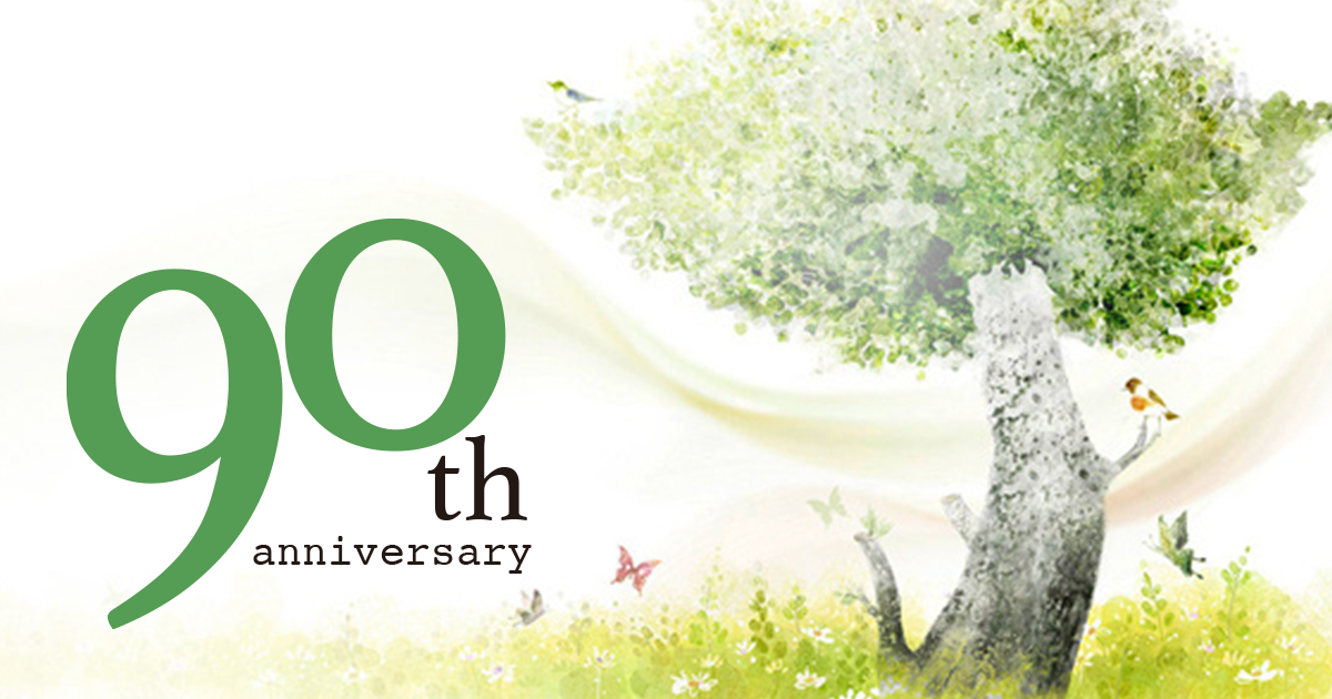都島友の会創立90周年記念誌:社会福祉法人都島友の会刊行令和4年5月 地域を支え、地域とともに生きる - 社会福祉法人都島友の会